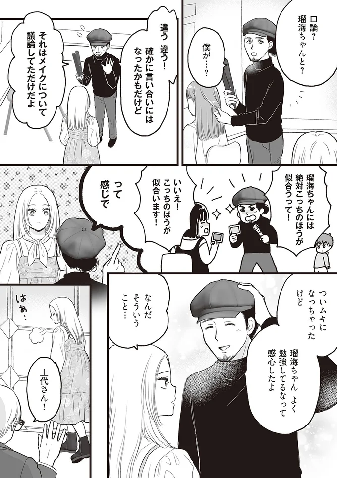 『週刊誌に不倫をバラしたのは、妻？』より