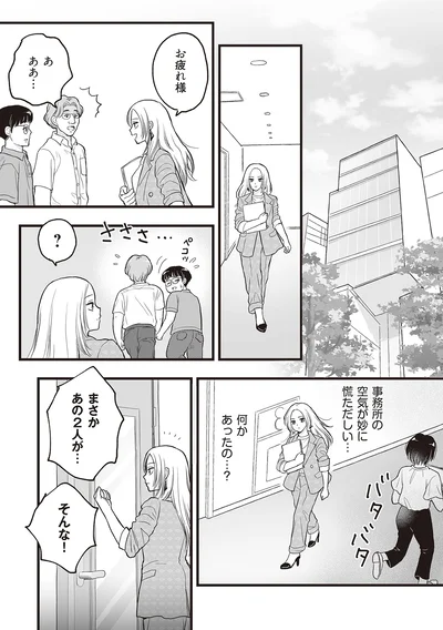 何かあったの…？