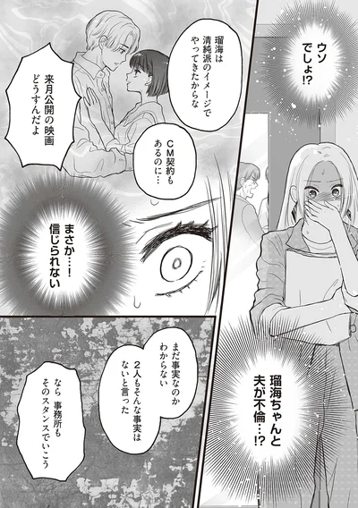 まさか…！信じられない