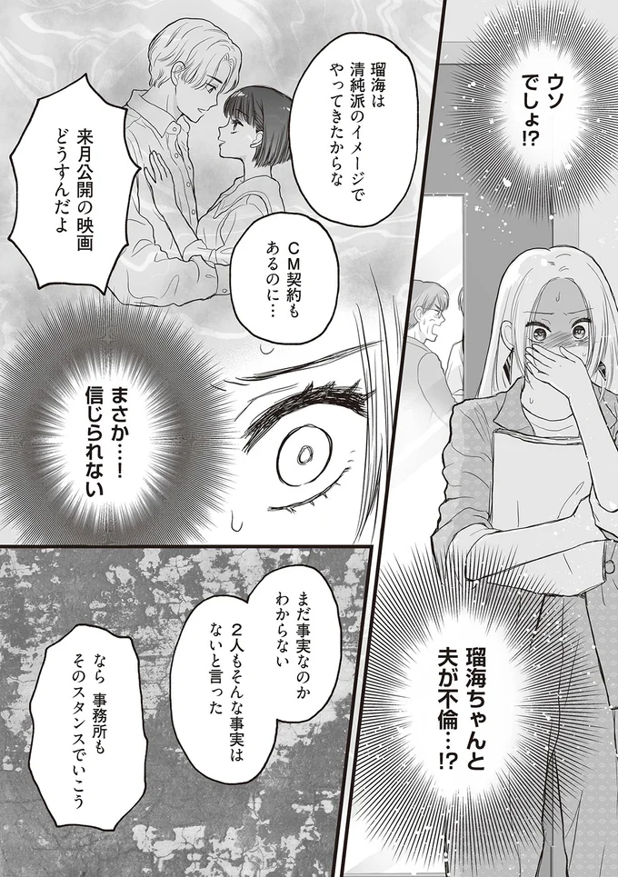 まさか…！信じられない