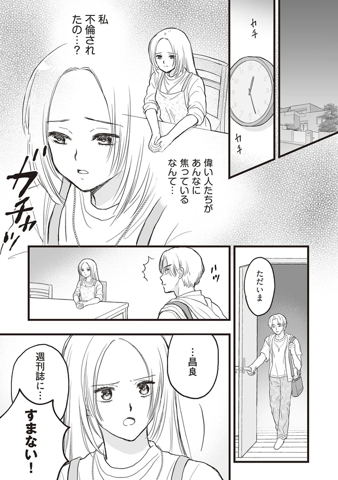 偉い人たちがあんなに焦っているなんて…