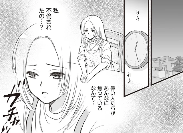 妹のように可愛がっていた後輩女優。まさか夫と不倫なんて！／週刊誌に不倫をバラしたのは、妻？（2）