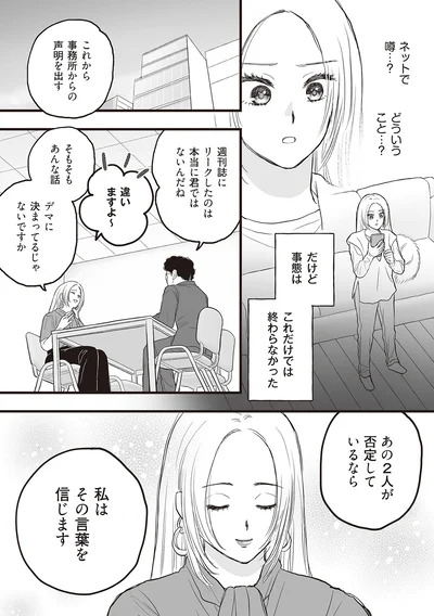 ネットで噂…？