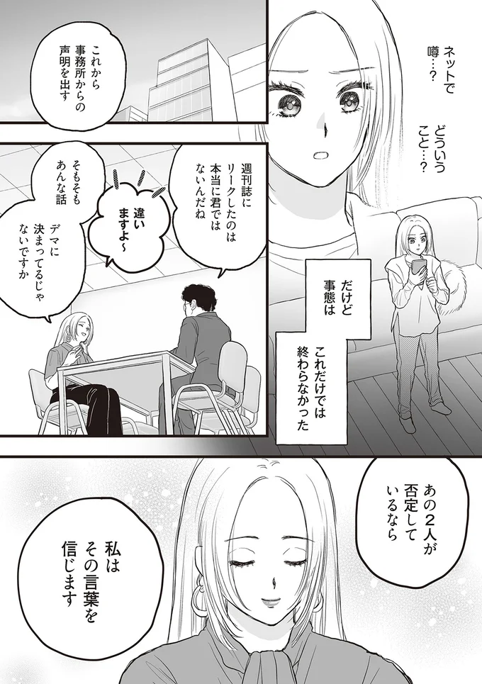 ネットで噂…？