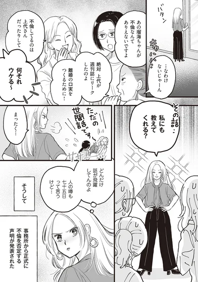 どんだけ話が飛躍してんのよ