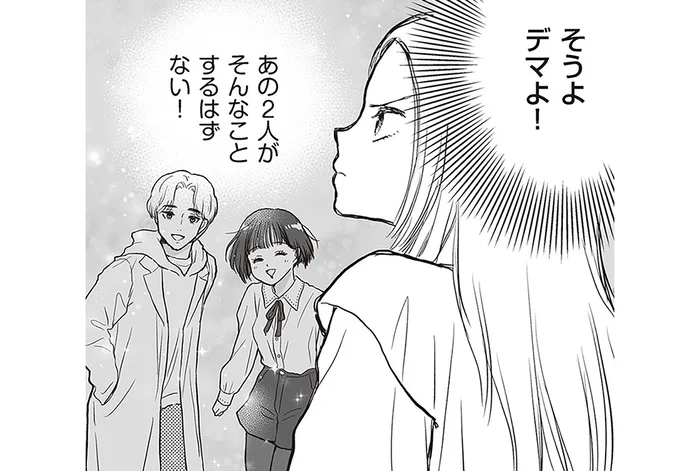 不倫報道がSNSで加熱。疑われた妻が、渦中の後輩女優に電話すると