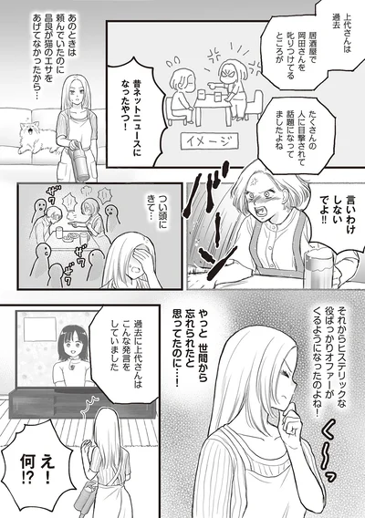 昔ネットニュースになったやつ！