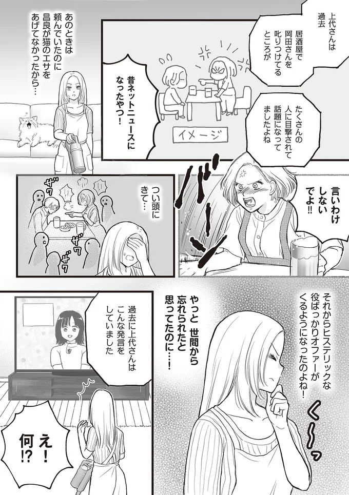 昔ネットニュースになったやつ！