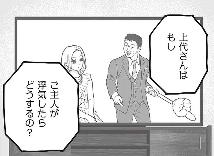 不倫リーク疑惑が拡大！妻は過去の発言まで晒されて…／週刊誌に不倫をバラしたのは、妻？（4）