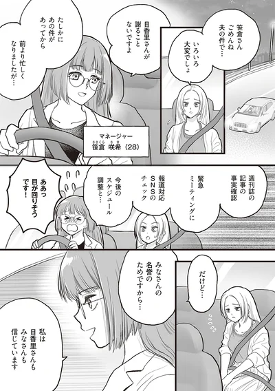みなさんの名誉のためですから…