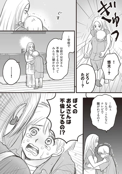 どうしたの…？