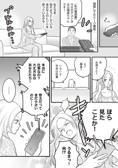 大丈夫なのあなたたち！