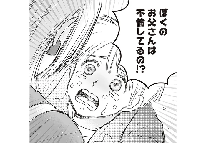 「お父さん、不倫してるの!?」炎上の矛先は、ついに息子にまで！／週刊誌に不倫をバラしたのは、妻？（5）