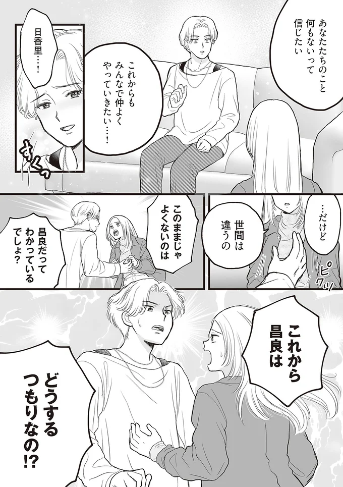 これからどうするつもりなの！？