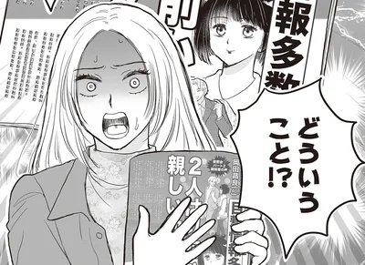 どういうこと！？