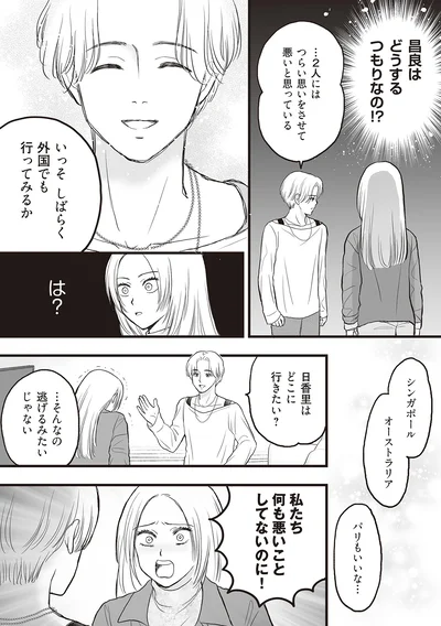 …そんなの逃げるみたいじゃない