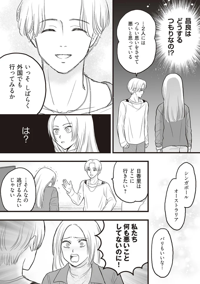 …そんなの逃げるみたいじゃない