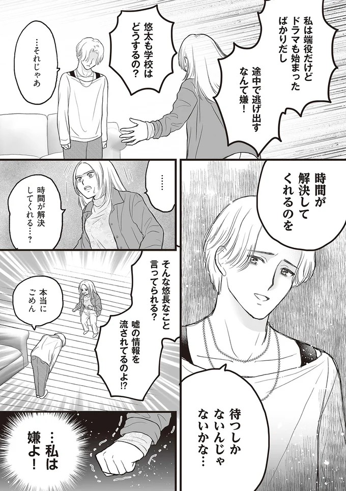 時間が解決してくれる…？