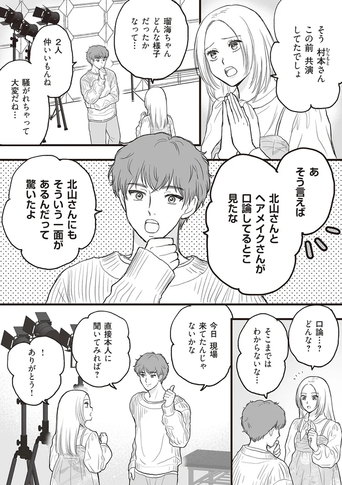 口論…？どんな？