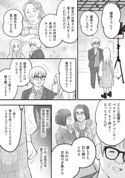 いつも明るく振る舞ってるよ