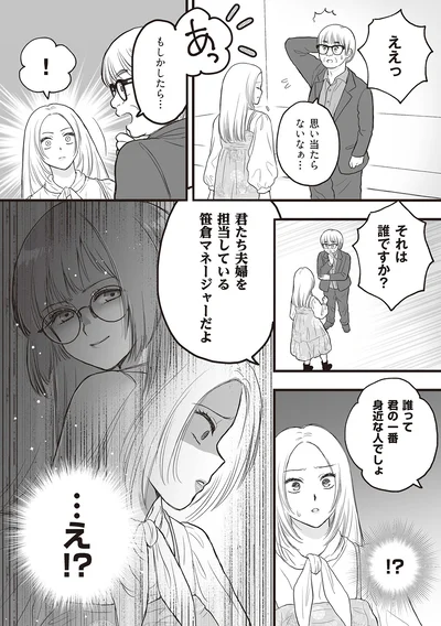 あっもしかしたら…