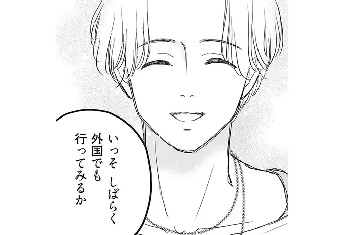 いっそしばらく外国でも行ってみるか