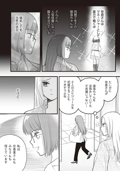 嫉妬しても当然の状況