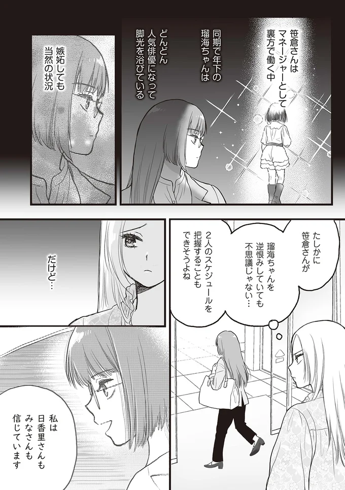 嫉妬しても当然の状況