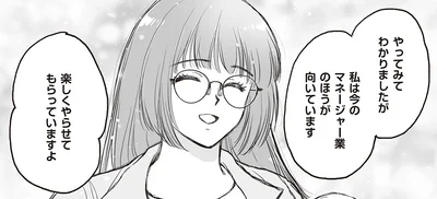 私は今のマネージャー業のほうが向いています