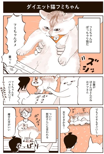 お腹がぽよんぽよんだね