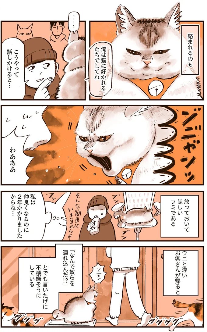 不機嫌そうにしている