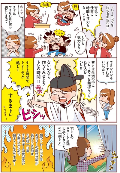 『最強ずぼら女子が成功した唯一のダイエット』より