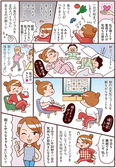 『最強ずぼら女子が成功した唯一のダイエット』より