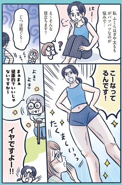 じつは脱ぐと…