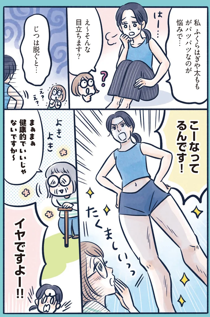 じつは脱ぐと…