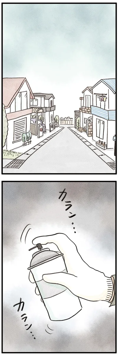 カラン…カラン…