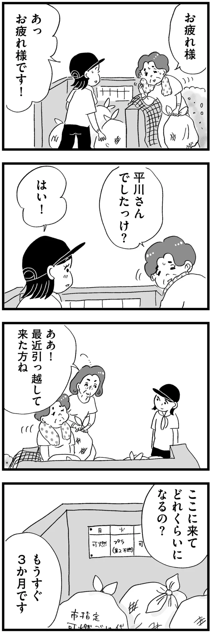 お疲れ様です！