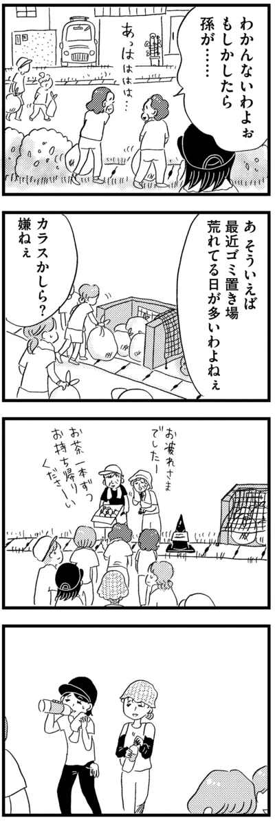 カラスかしら？