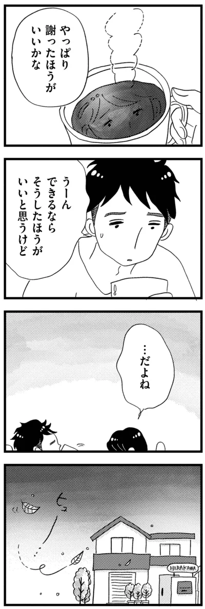 『この街の誰かに嫌われています』より