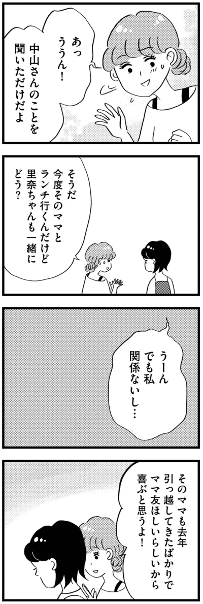 『この街の誰かに嫌われています』より