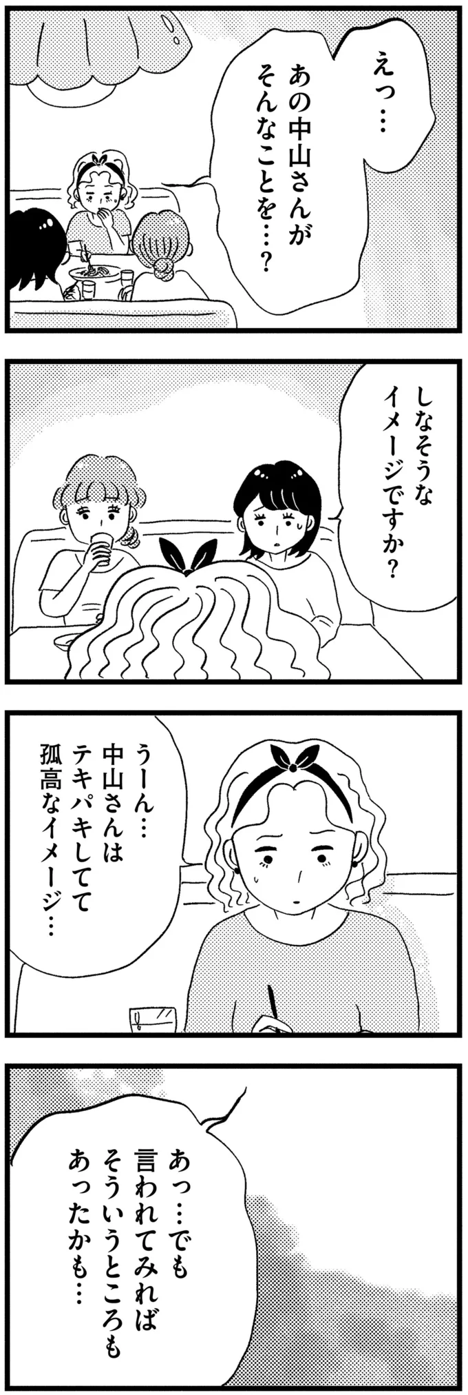 『この街の誰かに嫌われています』より