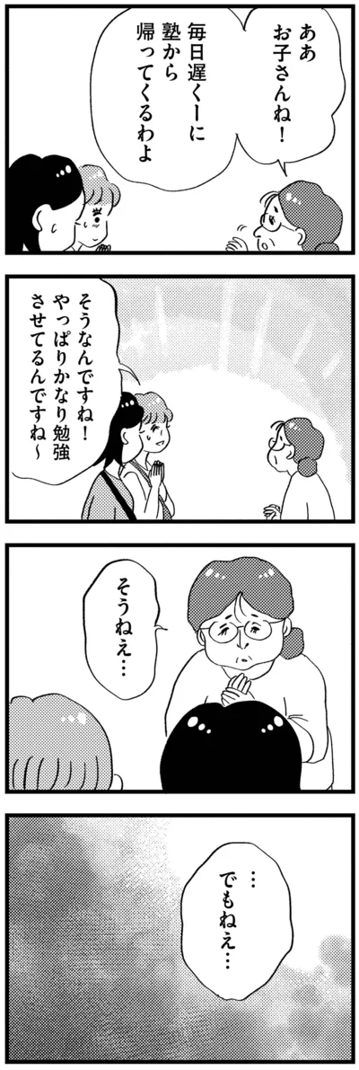 『この街の誰かに嫌われています』より