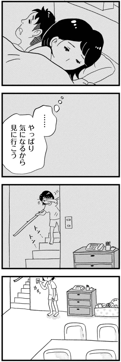 『この街の誰かに嫌われています』より