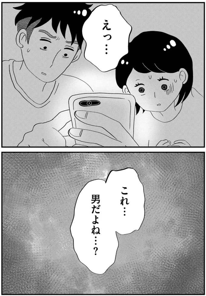 『この街の誰かに嫌われています』より
