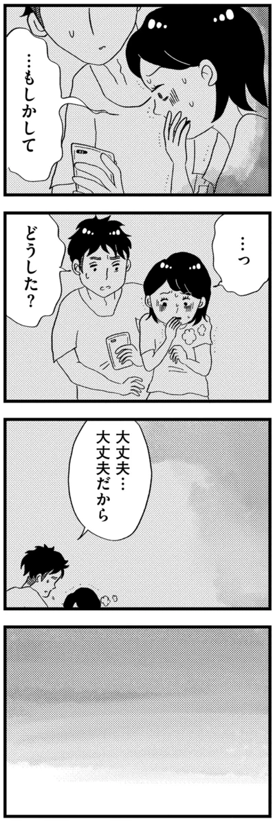 『この街の誰かに嫌われています』より