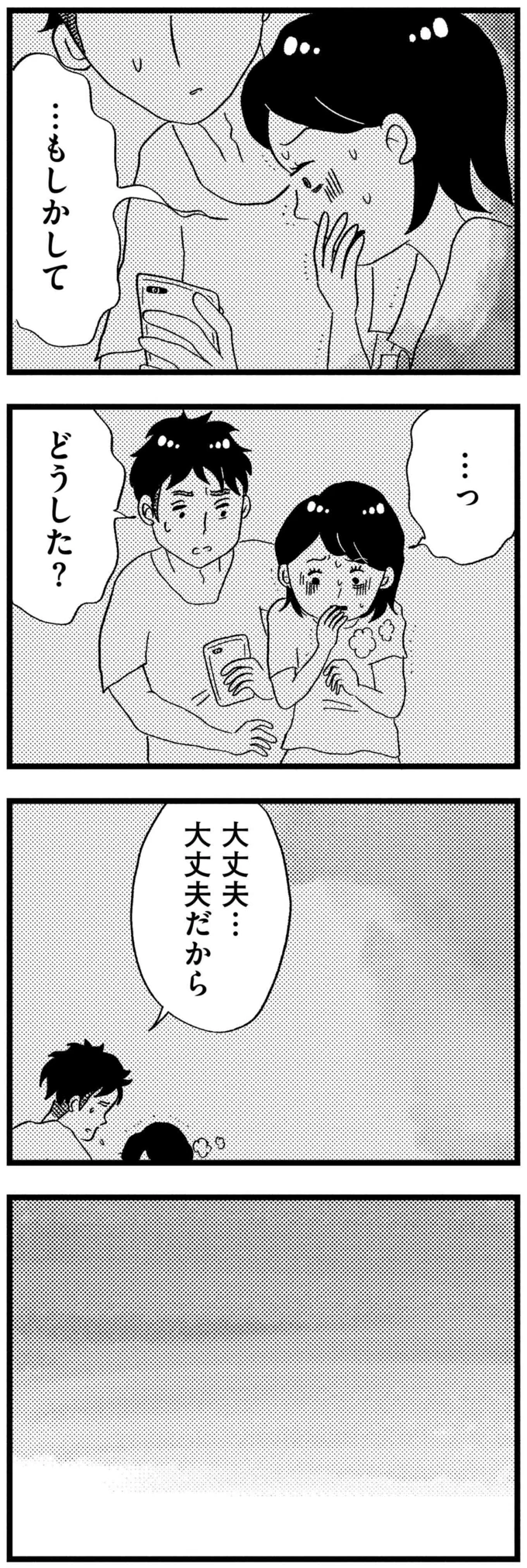 『この街の誰かに嫌われています』より