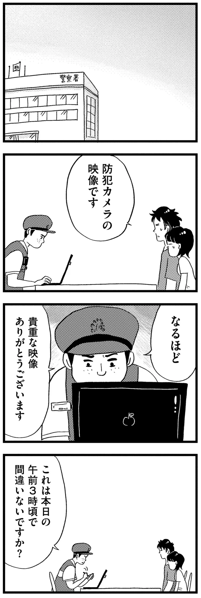 『この街の誰かに嫌われています』より