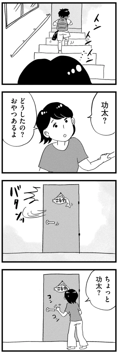 『この街の誰かに嫌われています』より