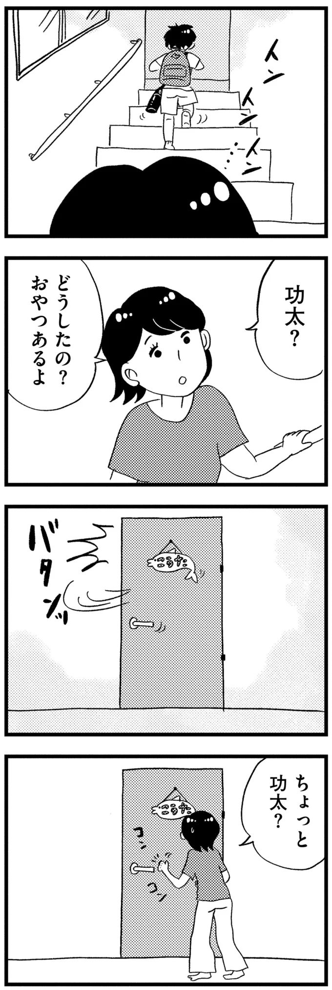 『この街の誰かに嫌われています』より