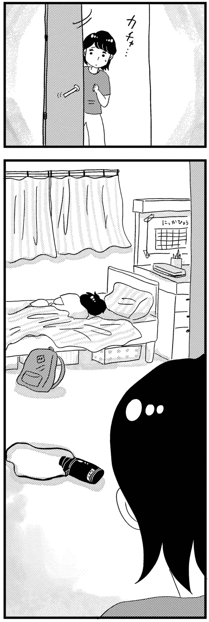 『この街の誰かに嫌われています』より